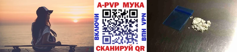 где можно купить наркотик  Черемхово  APVP Соль 