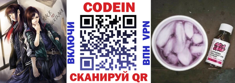 ссылка на мегу зеркало  Черемхово  Кодеиновый сироп Lean напиток Lean (лин) 