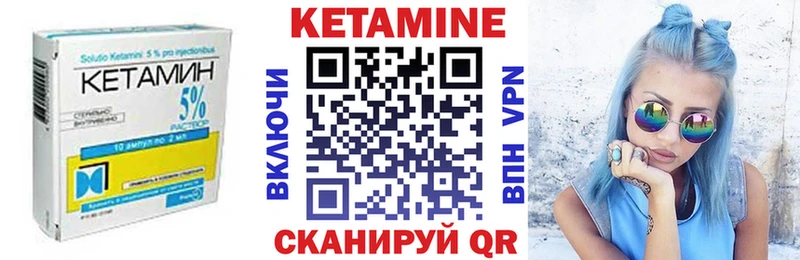 КЕТАМИН VHQ  Черемхово 