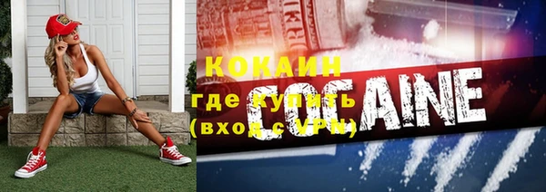 кокаин премиум Балабаново